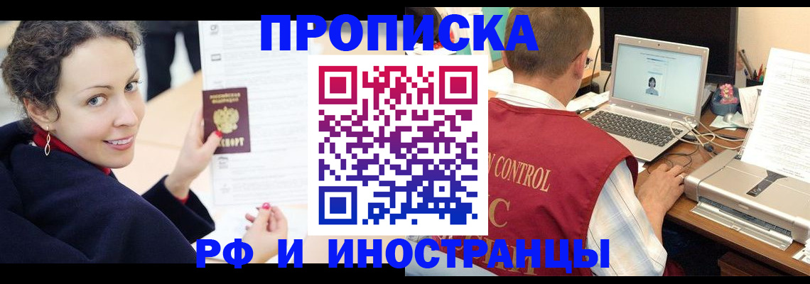 временная регистрация недорого в Выксе