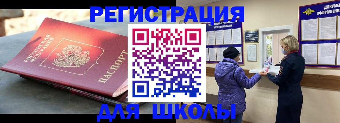 прописка ребенка в Выксе