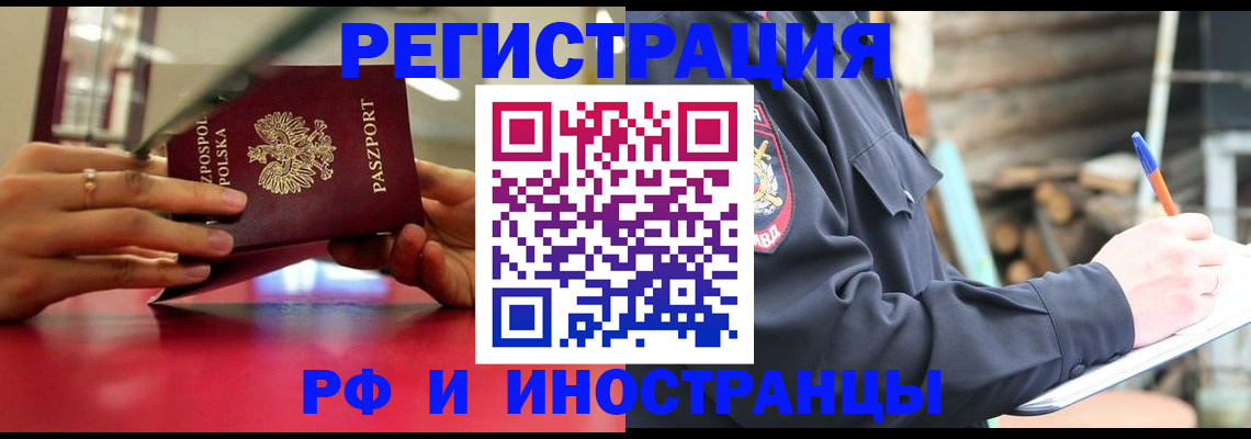 прописка 2025 в Выксе