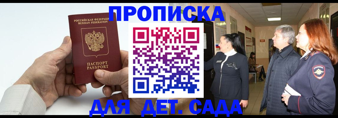 временная регистрация собственник в Выксе